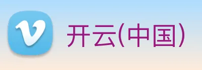 开云(中国) Logo